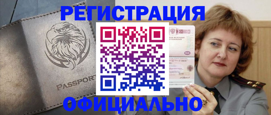 прописка для военкомата в Ульяновской области