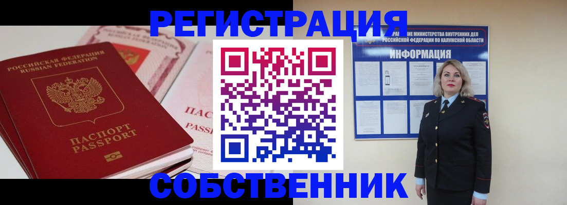 временная регистрация 2025 в Ульяновской области