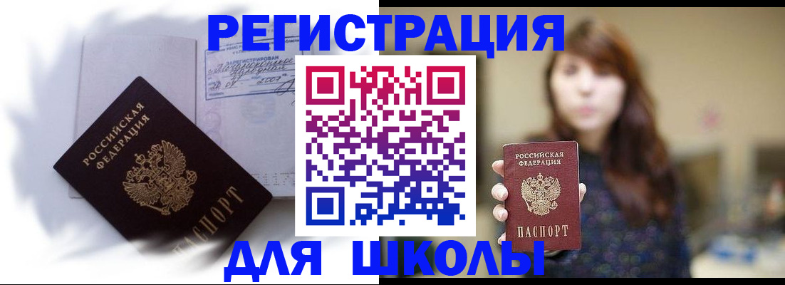 временная регистрация купить в Ульяновской области