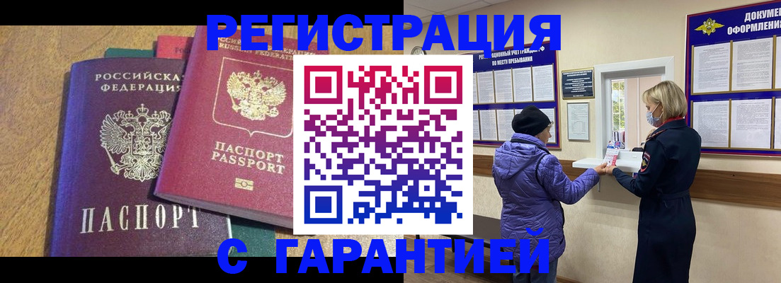 прописка регистрация в Ульяновской области