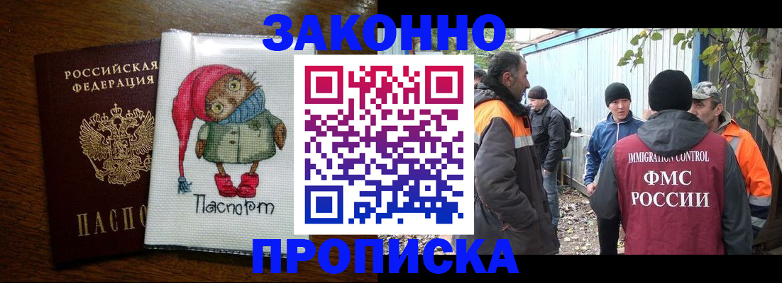 прописка от собственника в Ульяновской области