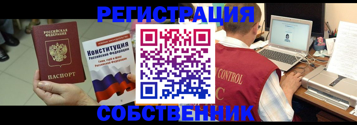 временная прописка в Ульяновской области